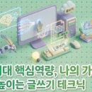 나를사랑하는글쓰기 이미지