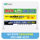 미래애드컴 - 중구 대봉로43안길 50-15 | 미래애드컴