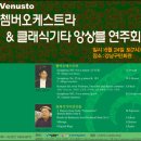 클래식기타 앙상블 이미지