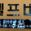 계림삼계탕 - 종로구 종로40길 18 | 계림삼계탕