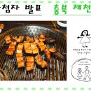 봉선장어촌 이미지
