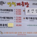 방천매운탕 이미지