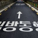 일방통행 이미지