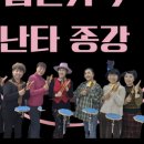 숟가락난타 1급 자격 과정 이미지