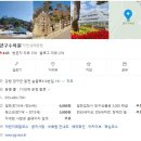 와우1리 | 2박 3일 양구 여행: 겨울 여행지로 추천하는 힐링 스팟!