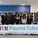 한국핵융합에너지연구원 플라즈마기술연구소 - 7430 | 한국핵융합에너지연구원 플라즈마기술연구소