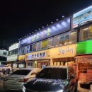 남도술상 서구청점 이미지