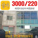 하늘소공인중개사사무소 이미지