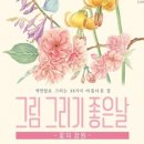그리기출판사 이미지