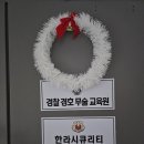 무도 체육관 | 삼화지구어린이체육관 경찰무도, 특공무술 그리고 경호무술 체험하기