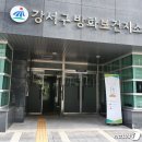 조성보건지소 이미지