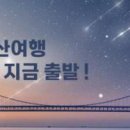 시민항공여행 이미지