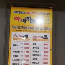 아마계돈 이미지