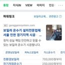 귀뚜라미소사대리점