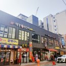 장수닭도리탕감자탕 이미지