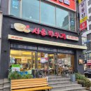 참맛설렁탕 | [내돈내산] 대전 서구 둔산동 설렁탕 맛집 &lt;서울깍두기&gt;