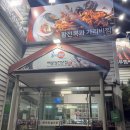 해미해물찜전문점 | 포항 이동 해물찜전문점 [해미해물찜 본점] 내돈내먹 솔직후기