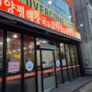 양평해장국 보령죽정점