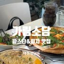 만년로67번길 이미지