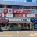 이승훈의좋은아침