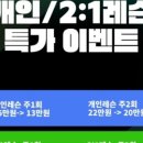 팝테니스달서구
