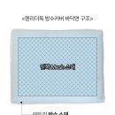 마포-상암-마포-6481 | [화이트리퍼블릭] 헨리더독 호텔침구 전용 방수커버 리뉴얼 출시!