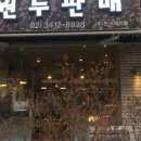 빈스테이블강남