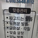 남구-67 | 부산 광안리, 부산 남천동, 부산 남구 발 관리받으러 "푸스케어 용호동W스퀘어점" 갔다 온 후기