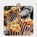 비채35 | 황리단길 길거리 음식 추천 브뤼셀프라이 더 맛있게 먹는 조합 방법 (feat.황남옥수수)