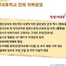 고양교육지원청, 업체 홍보 자료로 실무자 연수... 노조 항의로 사과와 재발방지 약속 이미지