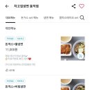 차고집냉면동작점