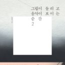 음악이 보이는 콘서트 이미지