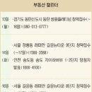 정릉 삼성래미안 국민일보