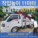 광림특장 이미지