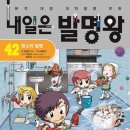 내일은청소왕