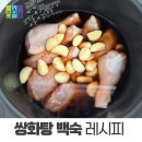 삼복한의원 이미지