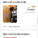 더그루브군산호텔 이미지