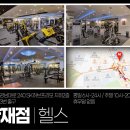 엠휘트니스 용문 이미지