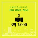 공주공인중개사사무소 이미지