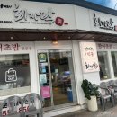 회자락 이미지