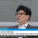 "목련 피면 김포는 서울" -한동훈- 이미지