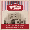 (주)부산관광호텔 이미지