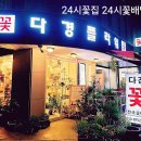 미니스톱 역삼만남점 | 강남역플라워꽃집 / 다경플라워 / 가격주차예약