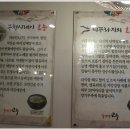 가마솥밥명품 추어탕 이미지