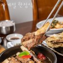 사계절한정식 | 성남 백현동 갈비 사계절 한정식 업체 정보 후기