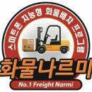 에스개별화물 이미지