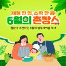 자신있게 추천하는 6월의 전북 촌캉스~!