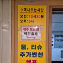 가마솥돼지국밥 이미지