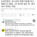 보루시아 도르트문트, 챔스 경기장 가는 도중 버스폭탄테러 발생! 이미지