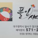 폴인샤브(장기점) 이미지